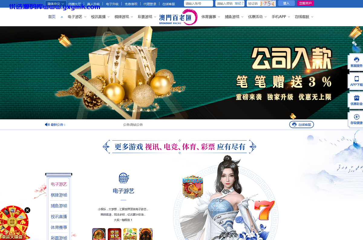 【优选源码库】Vue框架开发2021年百老汇包网程序,多语言版,免买分包含余额宝功能内部账号等vue+js - 截图5