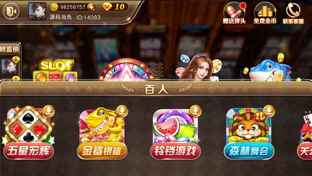 【优选源码】富贵3电玩城系列棋牌组件带5个UI+视频教程 - 截图10