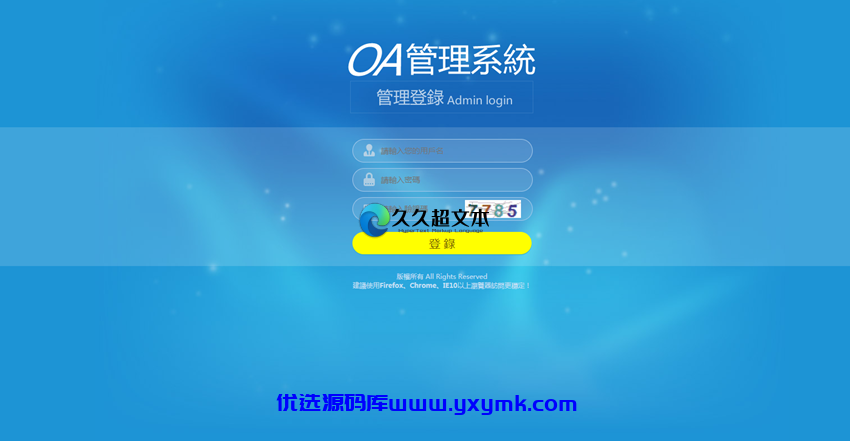 【优选源码】【终身免费】独家首发OA最新源码完美版本加赔率暗扣功能API采集 - 截图2