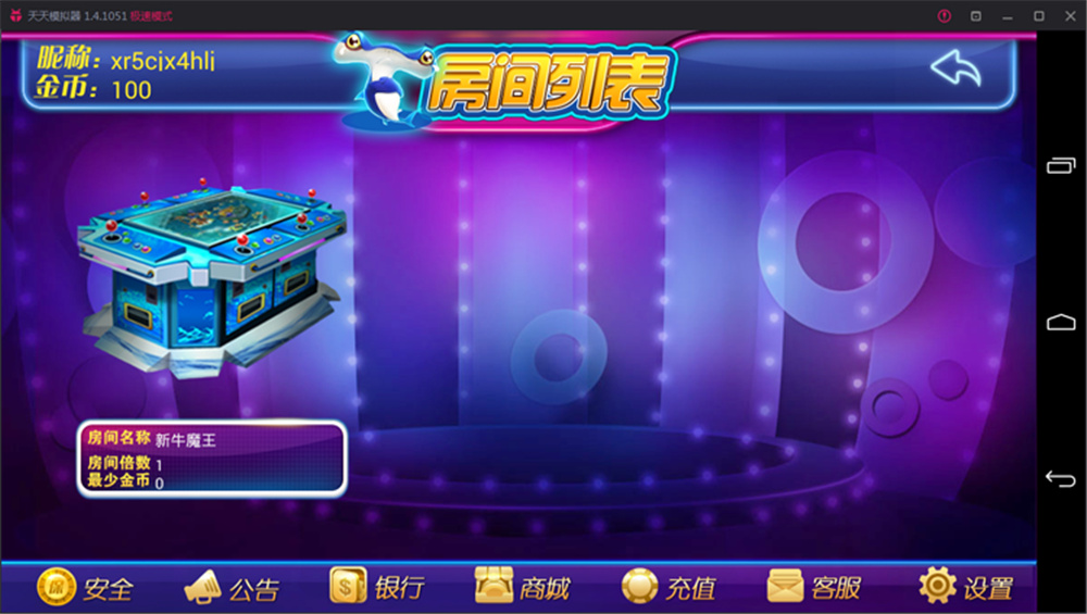【优选源码】鑫众最新三屏网互通版本,支持PC、手机安卓、苹果,附带教程说明 - 截图17