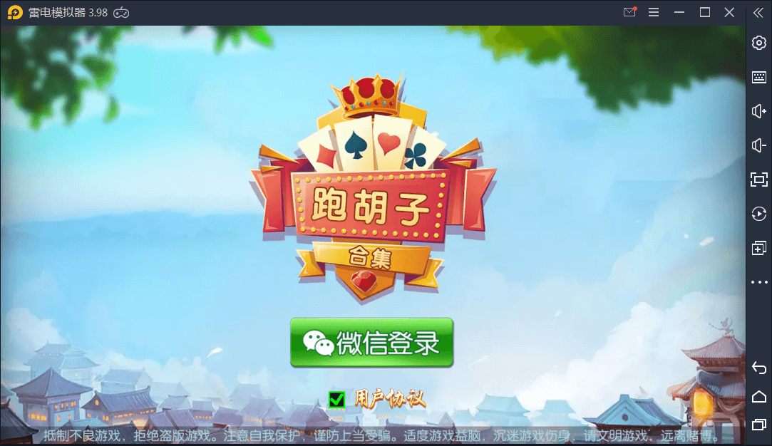 【优选源码】跑胡子合集 麻将游戏 字牌游戏 扑克游戏 完整整理 源码程序下载【站长亲测】 - 截图5