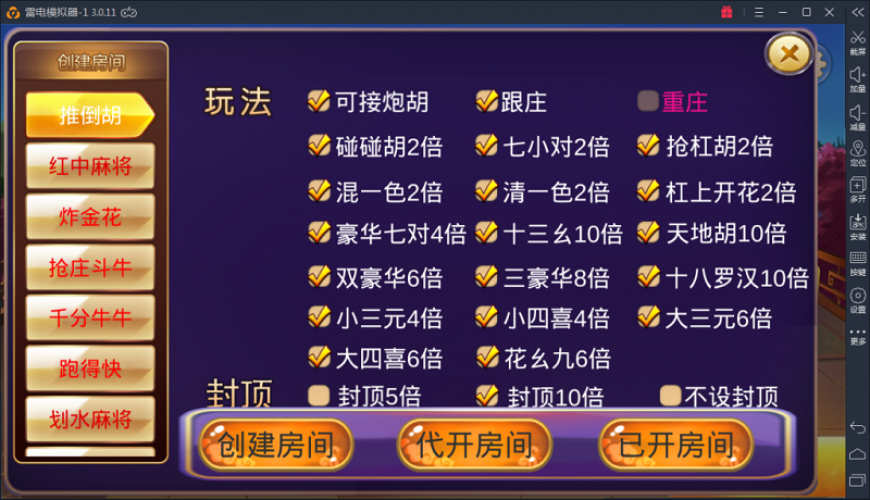 【优选源码】深空房卡棋牌游戏源码二次开发全新UI版 - 截图2