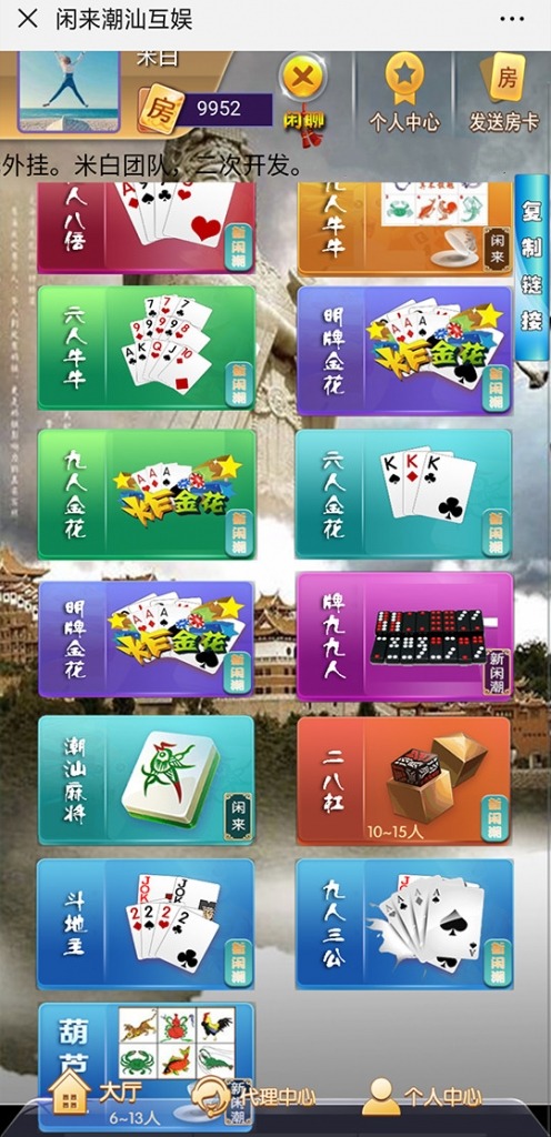 潮汕互娱H5源码|葫芦鱼+暗堡游戏完整源码 - 截图6