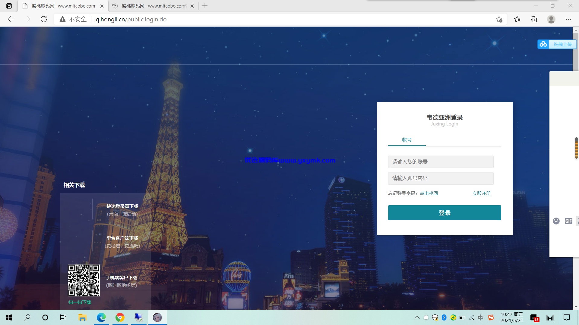 【优选源码】【采集修复】大富二开伟德亚洲完整源码对接了NG接口双玩系统UI超级好看 - 截图9