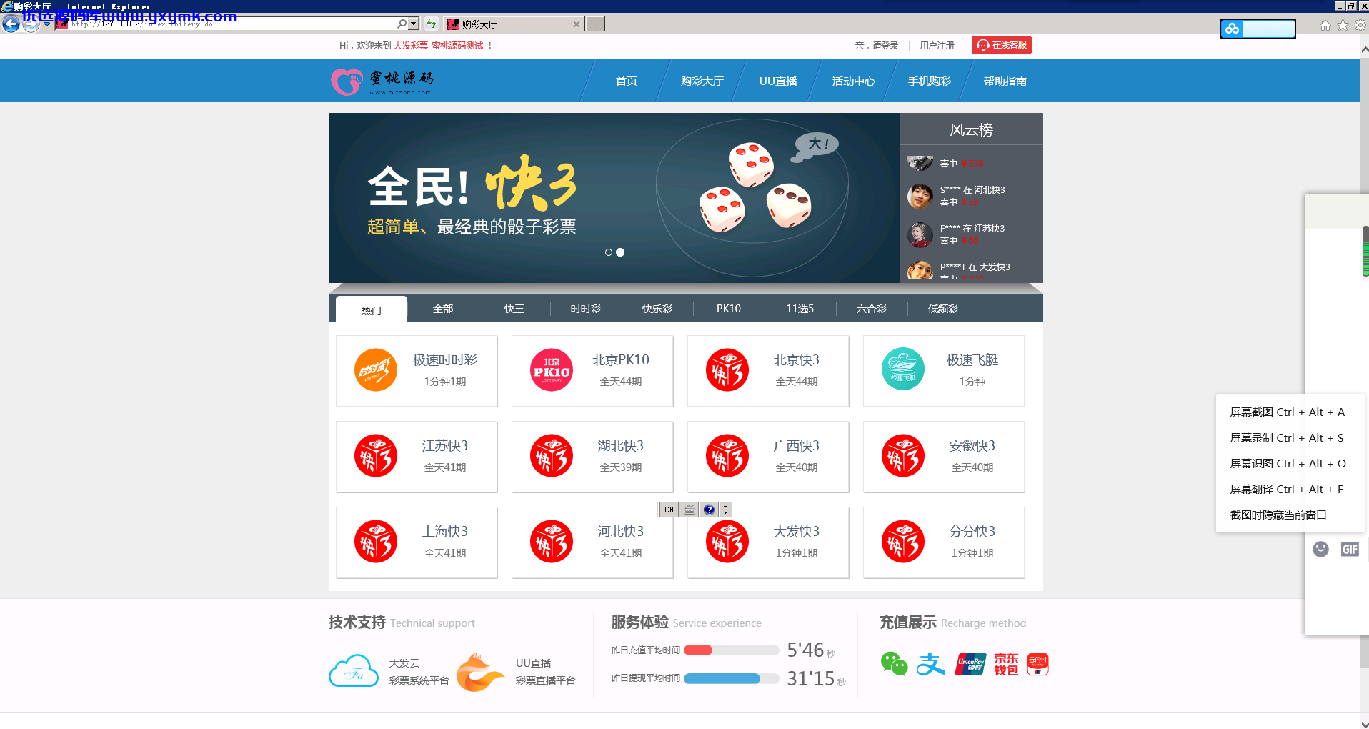 【优选源码】大富二开精仿大发云系统/优化底层/系统彩风控+视频教程 - 截图5