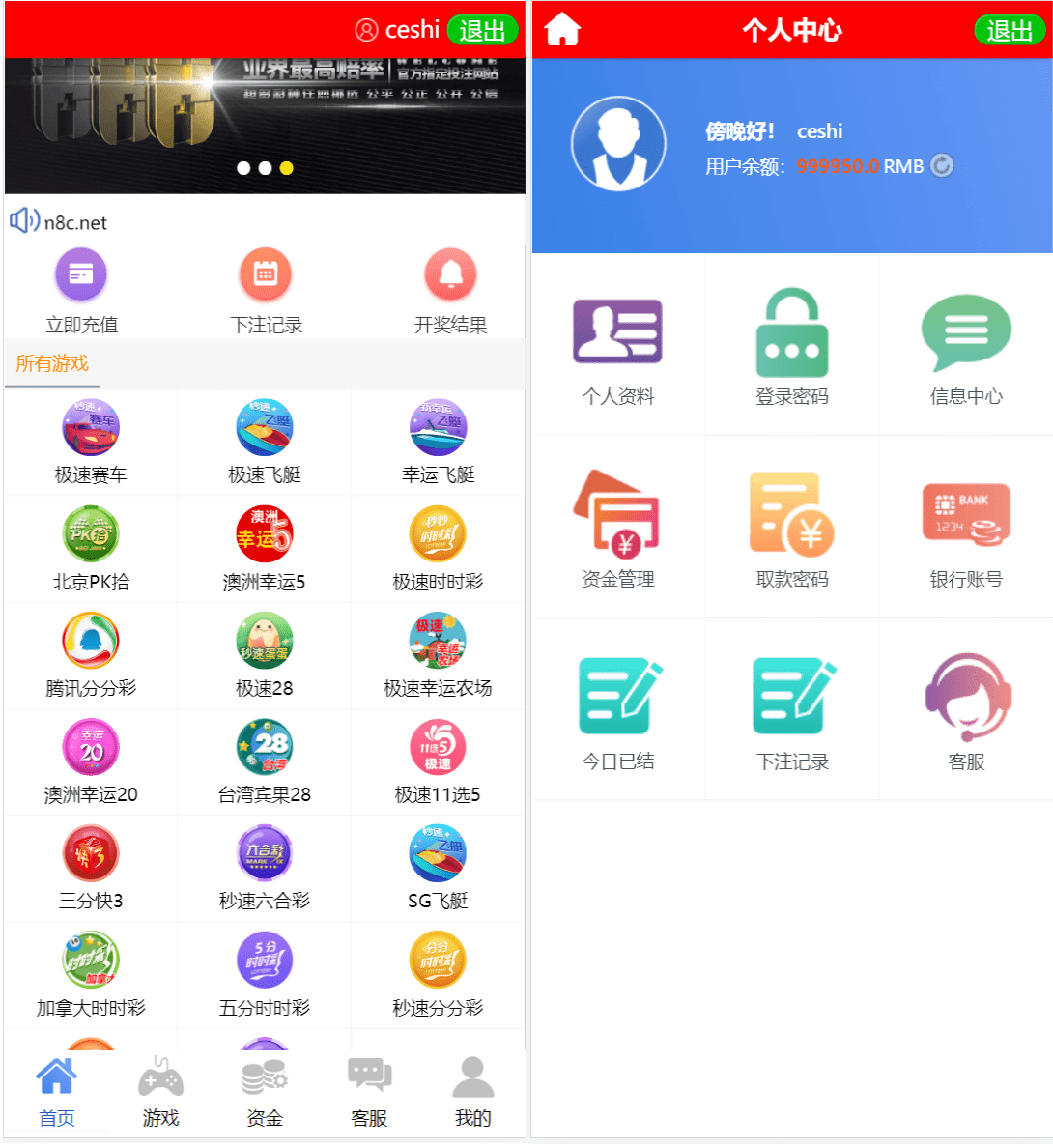 【优选源码】天恒二开+番滩玩法+USDT支付/修复下注派奖等 - 截图1