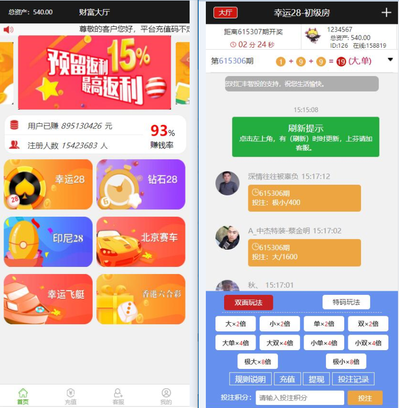 【优选源码】阿里金服完整运营版28已修复开奖和机器人 - 截图1
