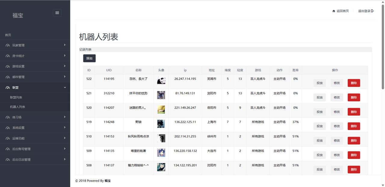 【优选源码】微乐奇迹熊猫大联盟定制棋牌源码 - 截图17