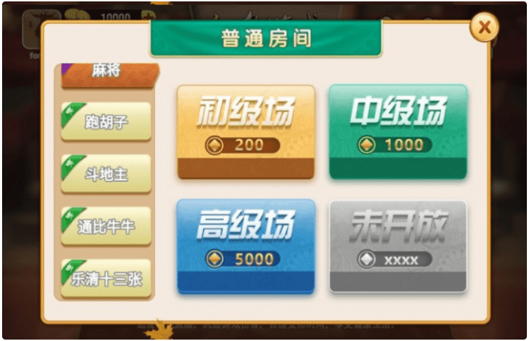 红鸟H5棋牌游戏(房卡+金币)双模式 - 截图2
