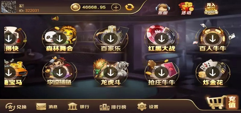 【优选源码】微星二次开发新普京棋牌游戏源码（财神版） - 截图5