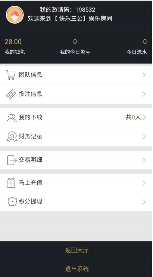 【优选源码】最新更新趣投三公飞单系统二开玩法完整版+单一游戏+无限开房 - 截图2