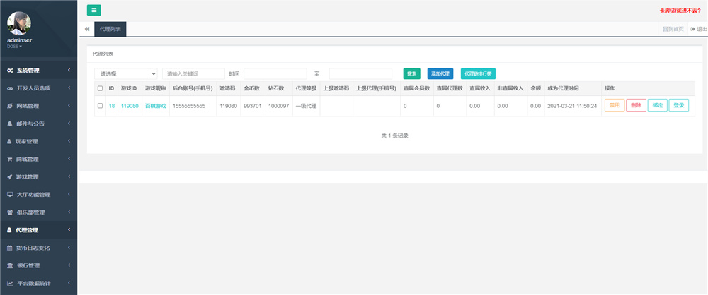 【优选源码】五游大联盟(升级版4.0)全新UI上线棋牌源码游戏平台 - 截图5