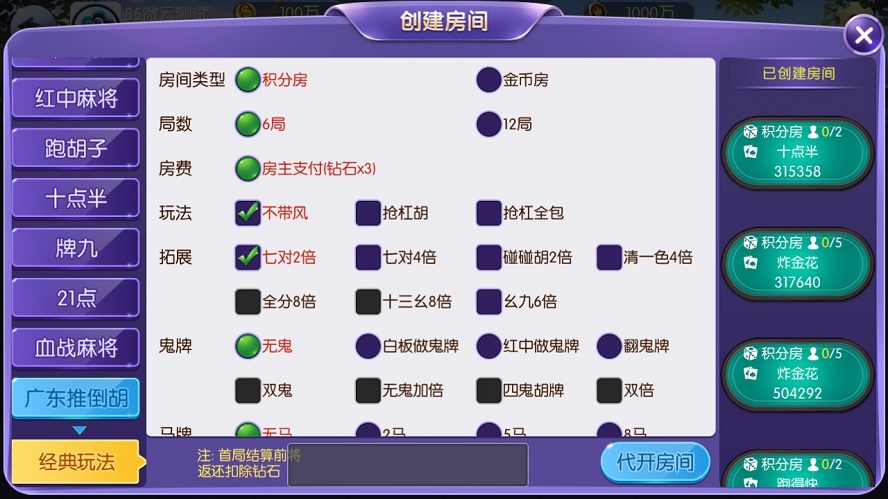 【优选源码】五游大联盟(升级版4.0)全新UI上线棋牌源码游戏平台 - 截图2
