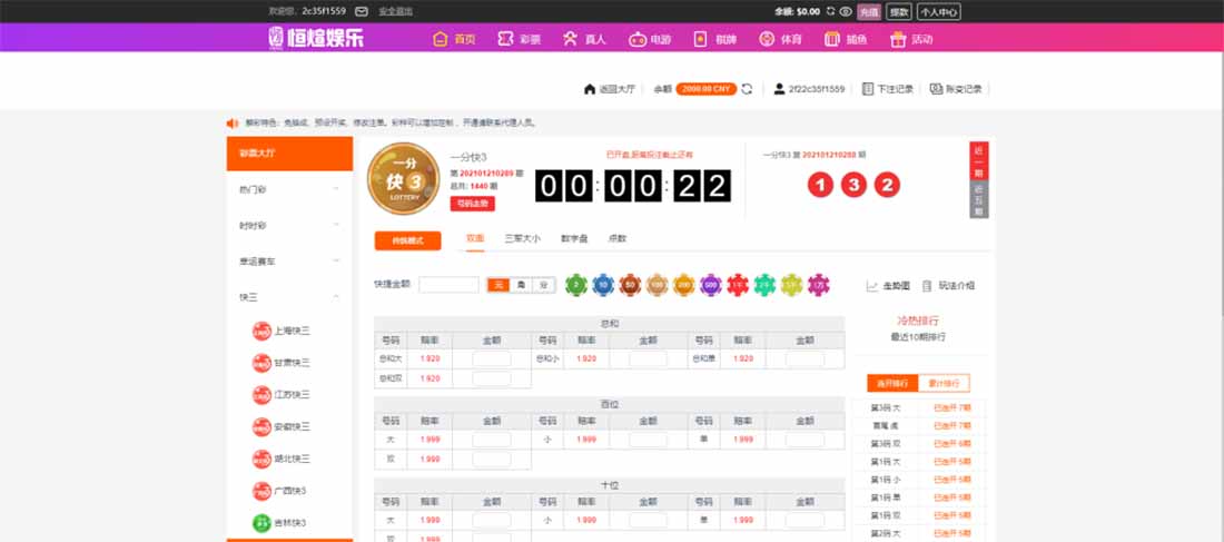 【优选源码】恒宣娱乐-包网程序-免买分包含余额宝功能内部账号等vue+js+文本搭建教程 - 截图4