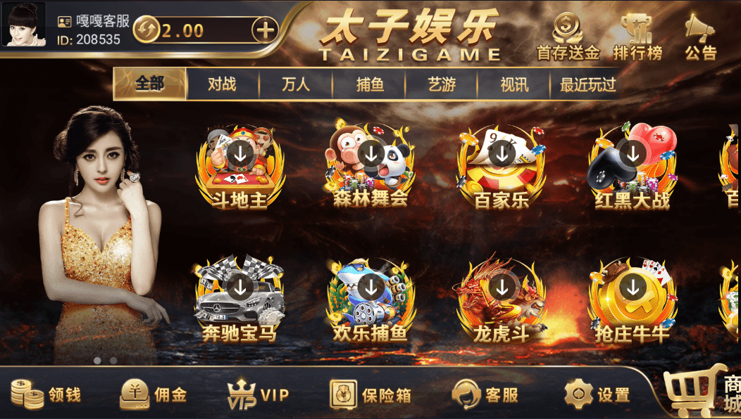 【优选源码】他站亲测购买–思博二开太子娱乐完整服务器打包数据+双端app完整修复热更新带视频搭建教程 - 截图3