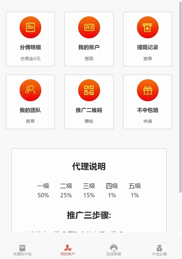 【优选源码】【新年礼物】PHP源码_2021红包互换拆红包全新UI - 截图3