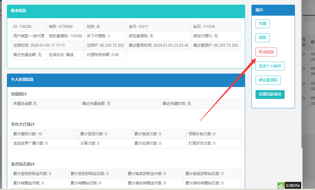 【优选源码】五游大联盟棋牌游戏源码(房卡+金币+联盟+搭建视频教程) - 截图9