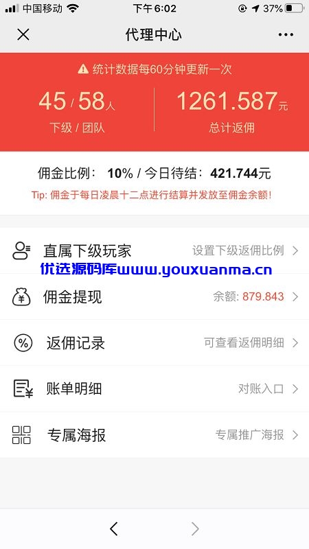 【优选源码】原版红包源码大富豪红包扫雷网站源码服务器完整打包版运营版/非外面那些残缺版/带视频搭建教程 - 截图8