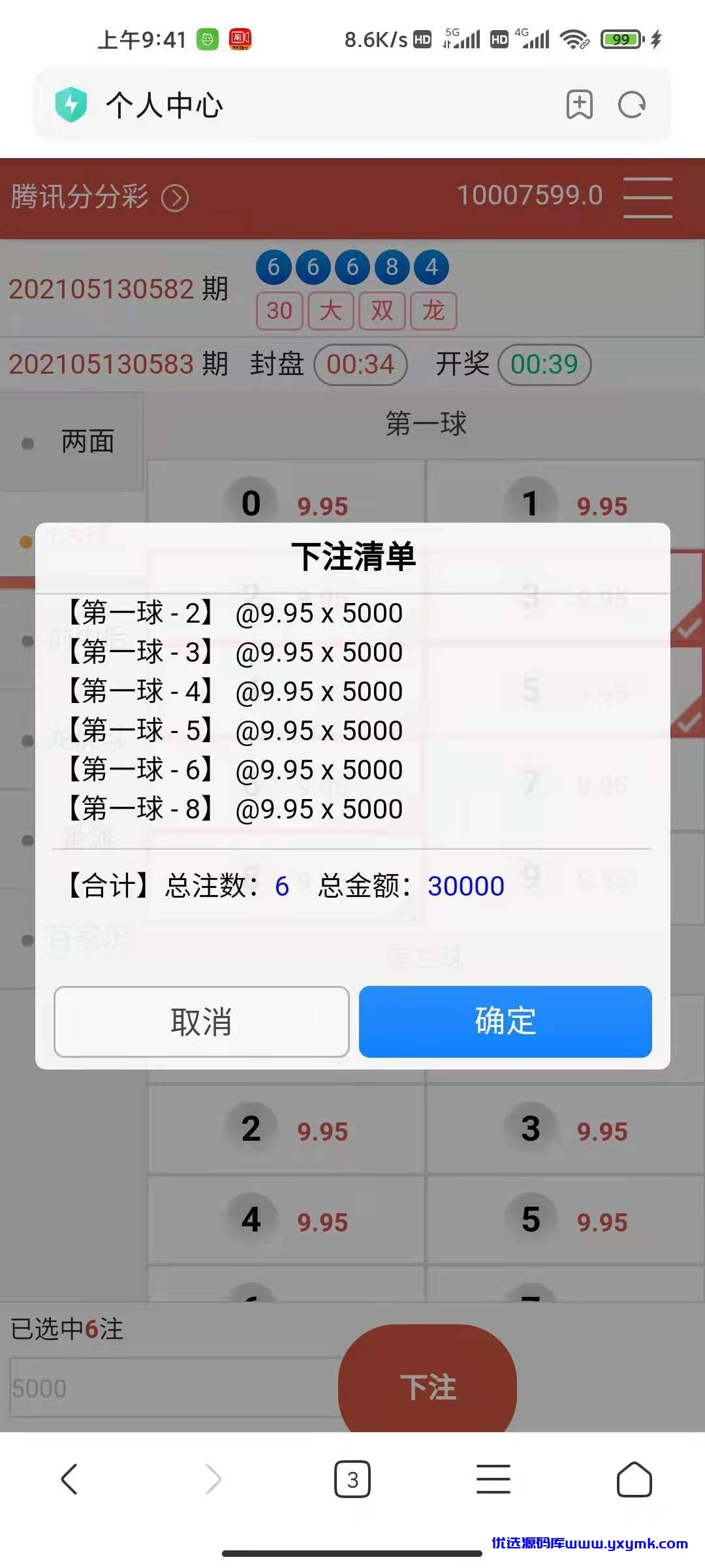 【优选源码】【精品资源】天恒二开带预设+澳门六合乐盈 - 截图1