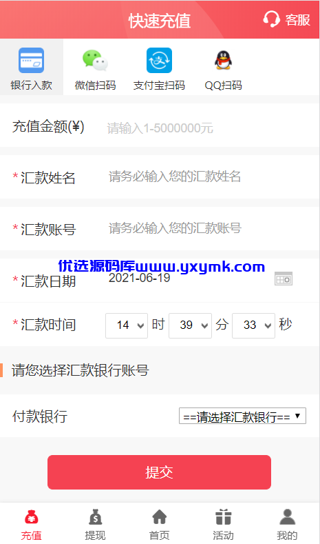 【优选源码】 【娱乐城】2021新版UI设计NG接口模板源码 - 截图9
