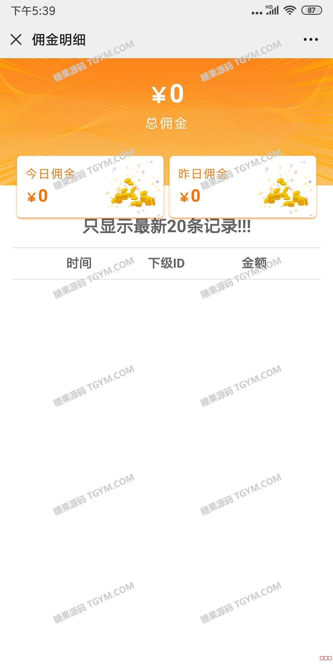 最新修复版拼手气抢红包拆红包源码,新版UI红包互换源码,运营版带完整数据和搭建教程 - 截图6
