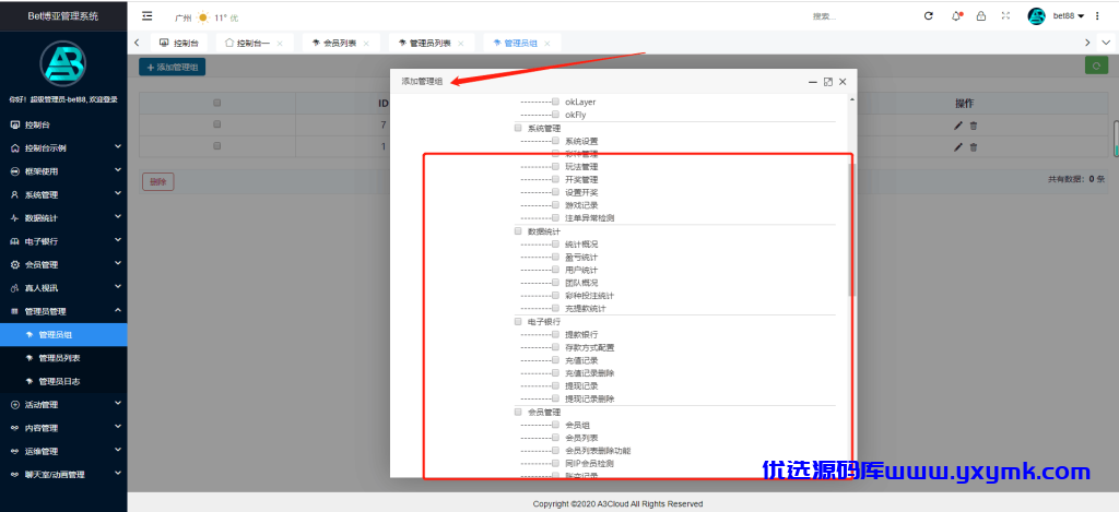 【优选源码】五国语言聚星包网版/真正运营/忧化/釆集全正常/NG接口完整 - 截图4