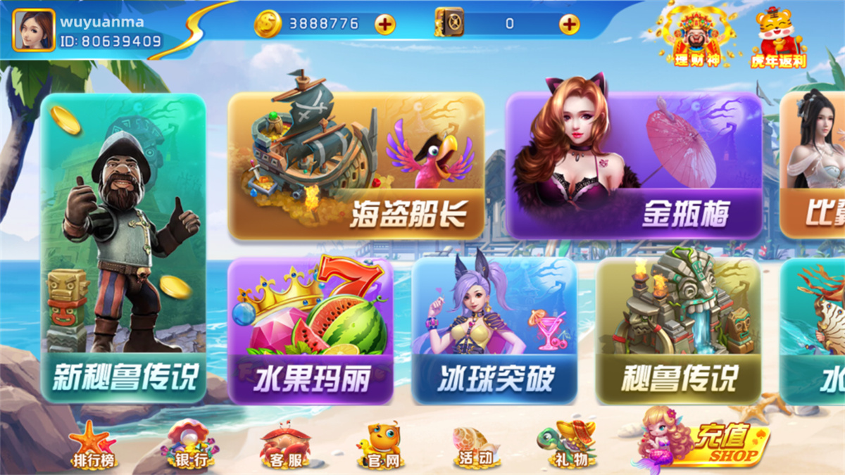【优选源码】网狐系列海岸线电玩城游戏组件 - 截图1