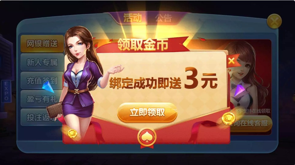 【优选源码】傲玩真金棋牌/爱玩娱乐棋牌组件 游戏多+UI漂亮 - 截图10