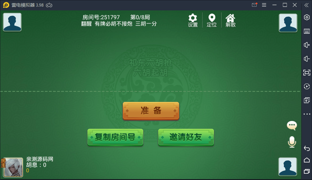 【优选源码】跑胡子合集 麻将游戏 字牌游戏 扑克游戏 完整整理 源码程序下载【站长亲测】 - 截图12