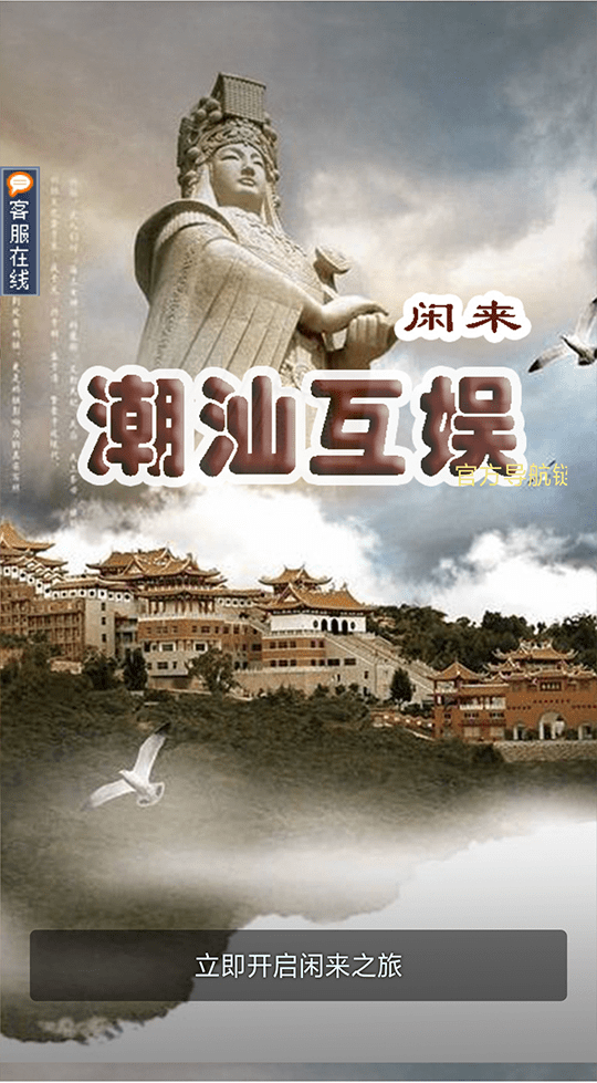 潮汕互娱H5源码|葫芦鱼+暗堡游戏完整源码 - 截图7