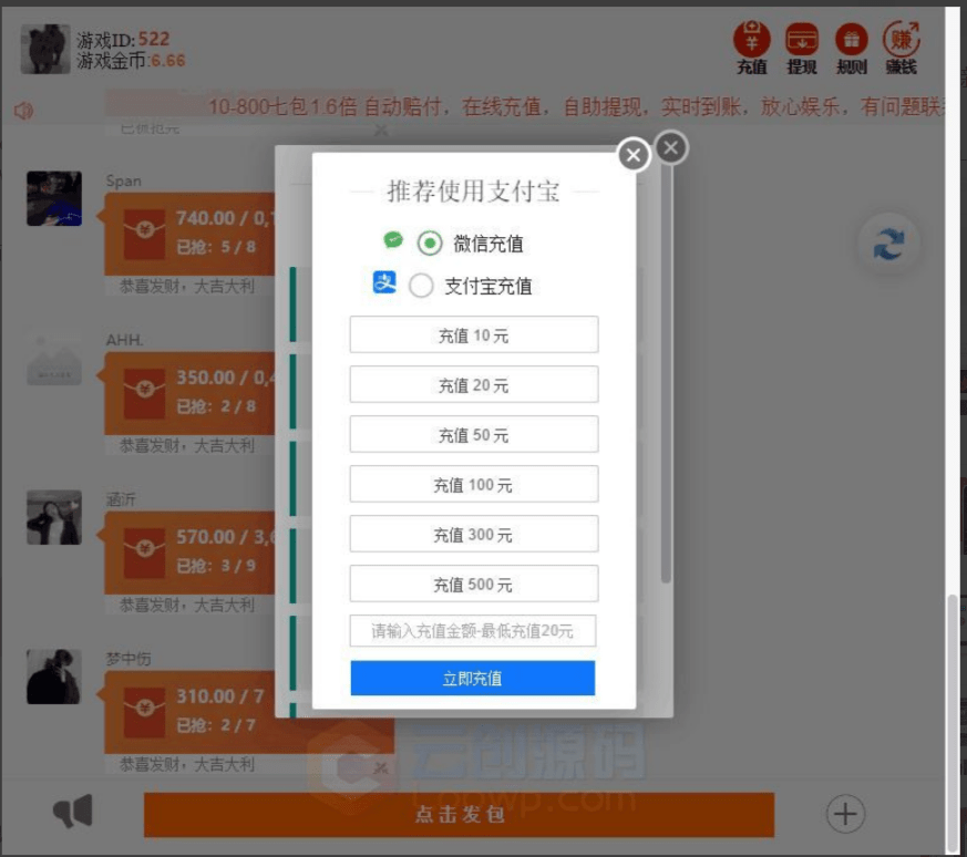 【优选源码】2021年新士兵扫雷无授权无后门已对接免签约支付带详细文字教程 - 截图2