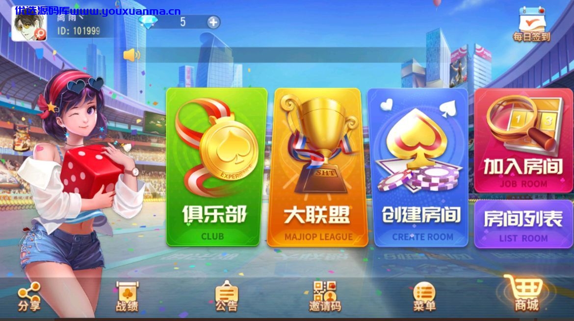 【优选源码】 4500团下来的寰宇/应该是完美/附带完美教程/闲乐互娱 - 截图1