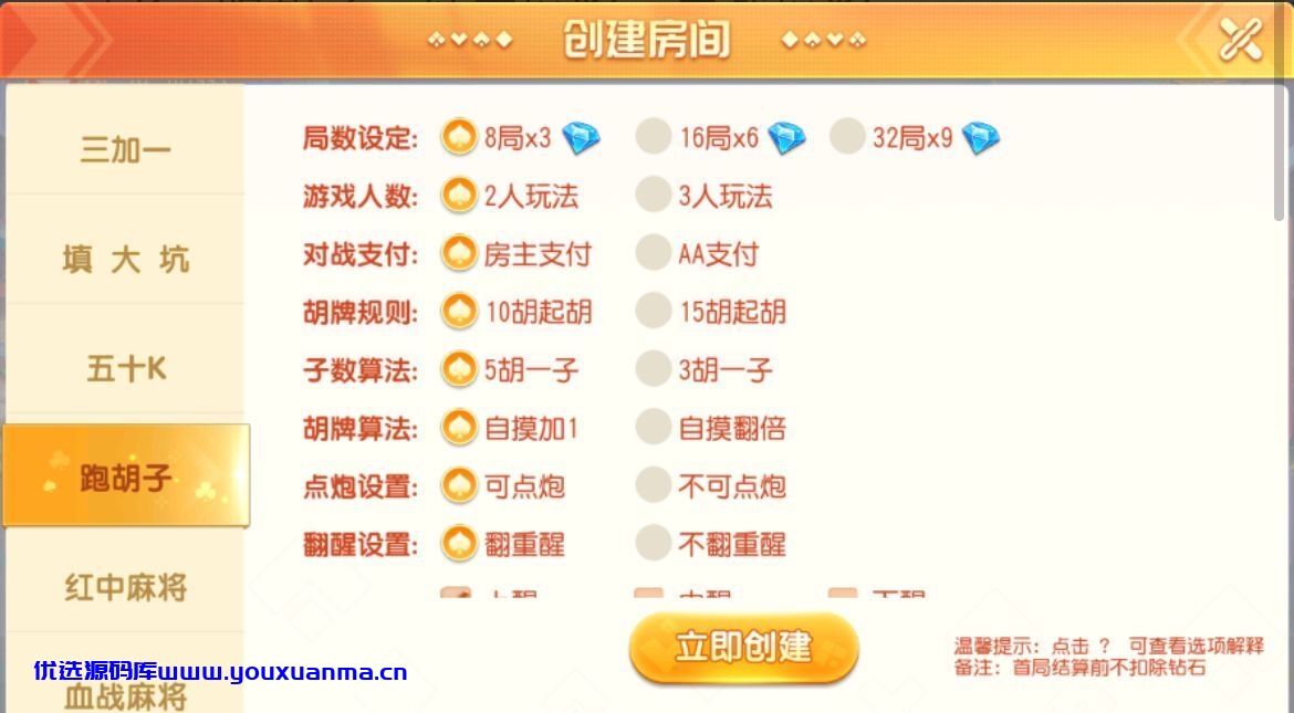 【优选源码】 4500团下来的寰宇/应该是完美/附带完美教程/闲乐互娱 - 截图4