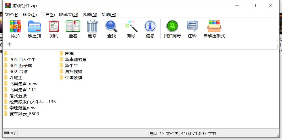 【优选源码】太阳岛电玩城纯源码 服务端+数据库+客户端 共15子游戏 - 截图7