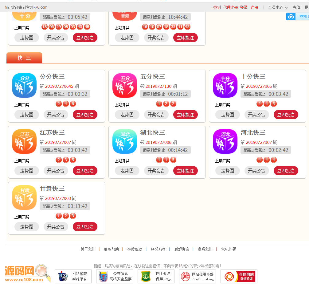 【优选源码】凤凰国际18版完整源码打包资源下载 - 截图8