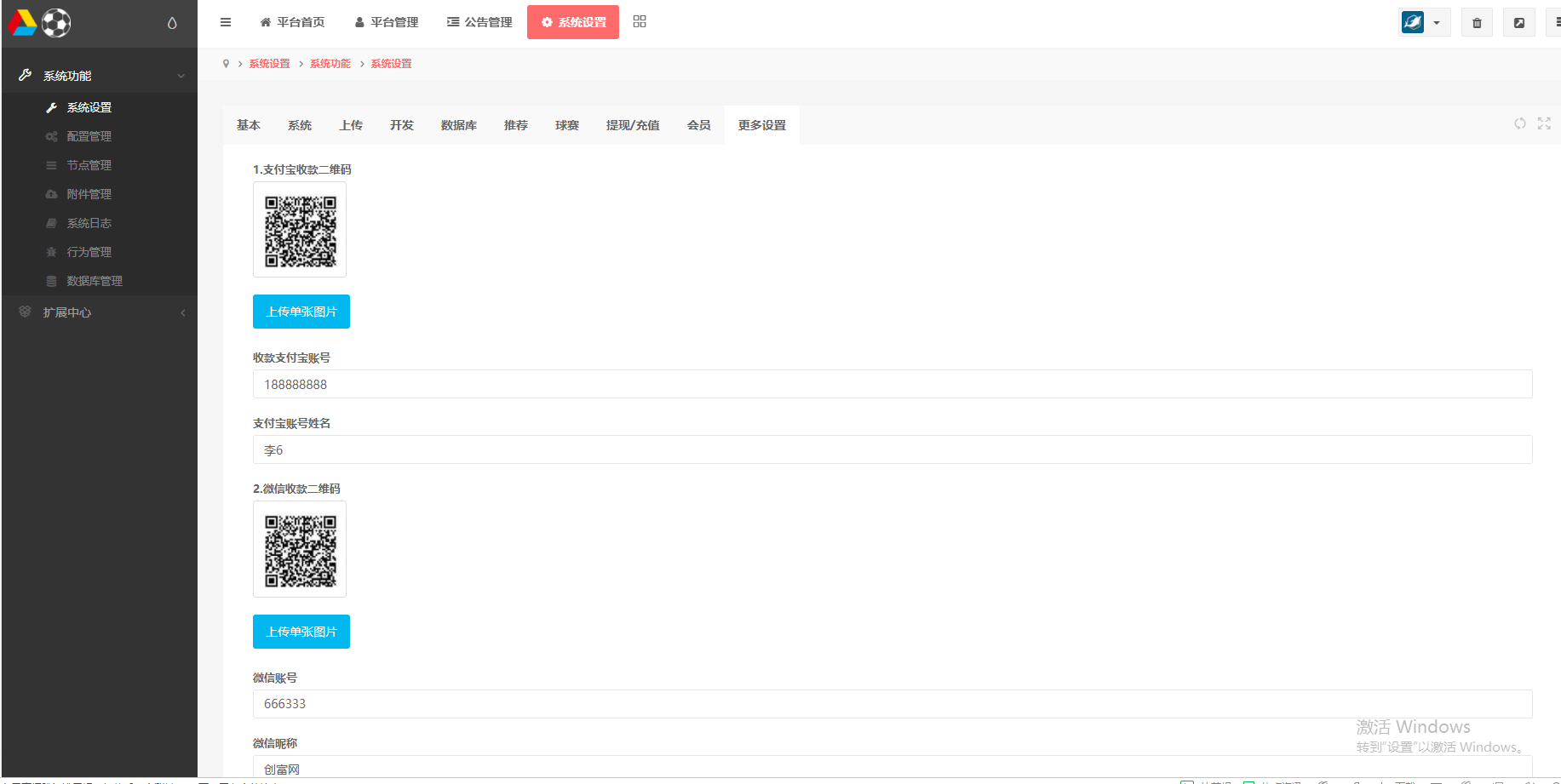 【优选源码】TG淘金网反波胆足球赛事竞猜源码_无加密版本_内附搭建教程 修复采集 - 截图5