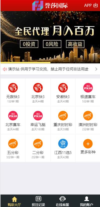 【优选源码】重度二开大富/wap彩球/采集全修复 - 截图8