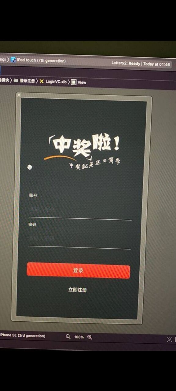 【优选源码】【本站首发】价值3万多彩票购买源码-Java语言开发-带后端+ios+安卓源码 - 截图1