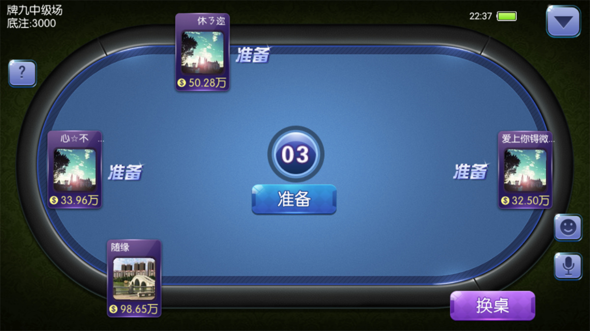 【优选源码】最新五游二开新UI3.0|房卡金币双模式大联盟+机器人 - 截图2