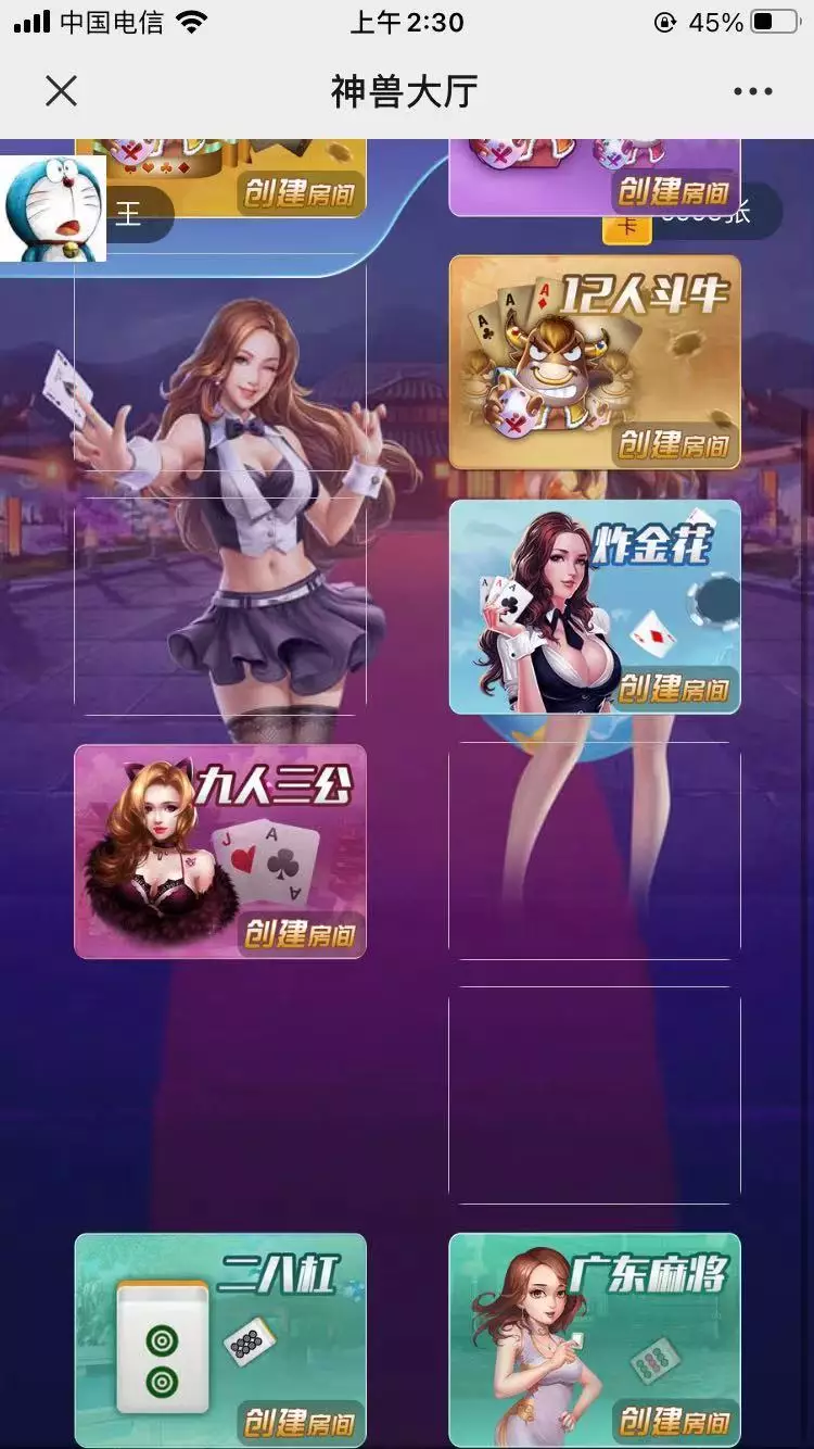 【优选源码】无授权神兽H5/带机器人的版本 - 截图8
