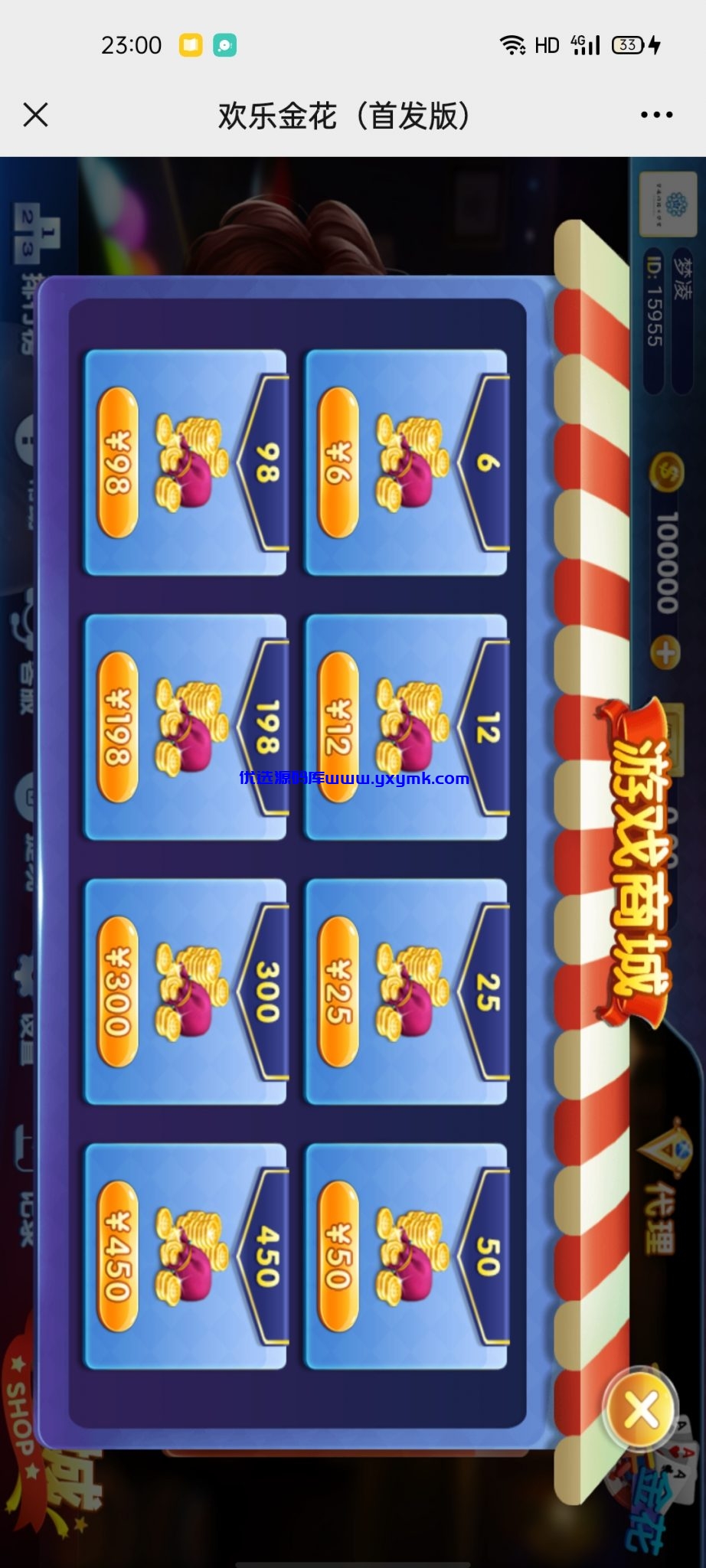 【优选源码】h5掌上金花源码-无加密 - 截图1
