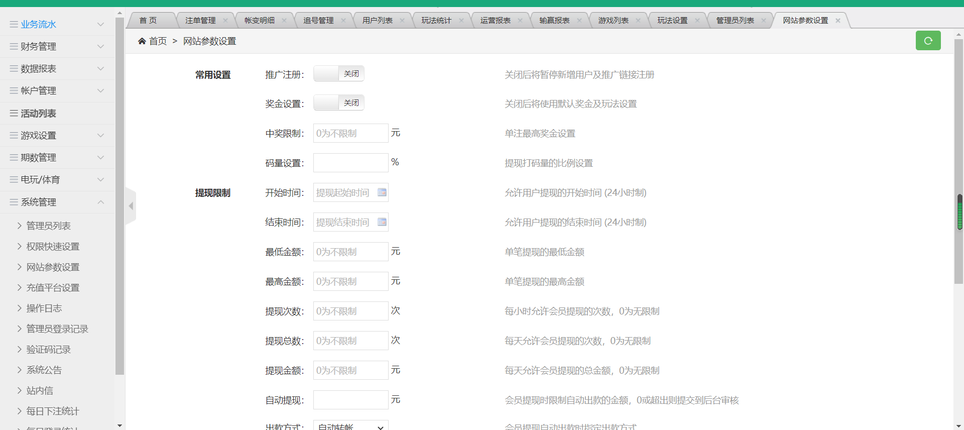 【优选源码】包网出品金稻娱乐PHP源码无授权版本 - 截图5