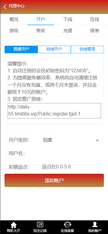 【优选源码】957娱乐大富彩票源码/WAP+PC端/录制了视频教程的版本 - 截图7
