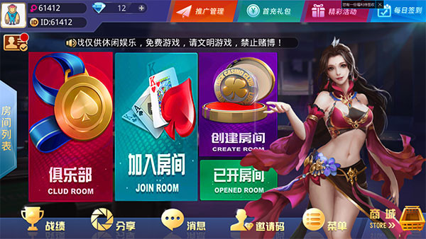 【优选源码】斗牛系列合集 大牛魔王_土豪联盟_老板互娱_大亨娱乐_大亨互娱 - 截图5