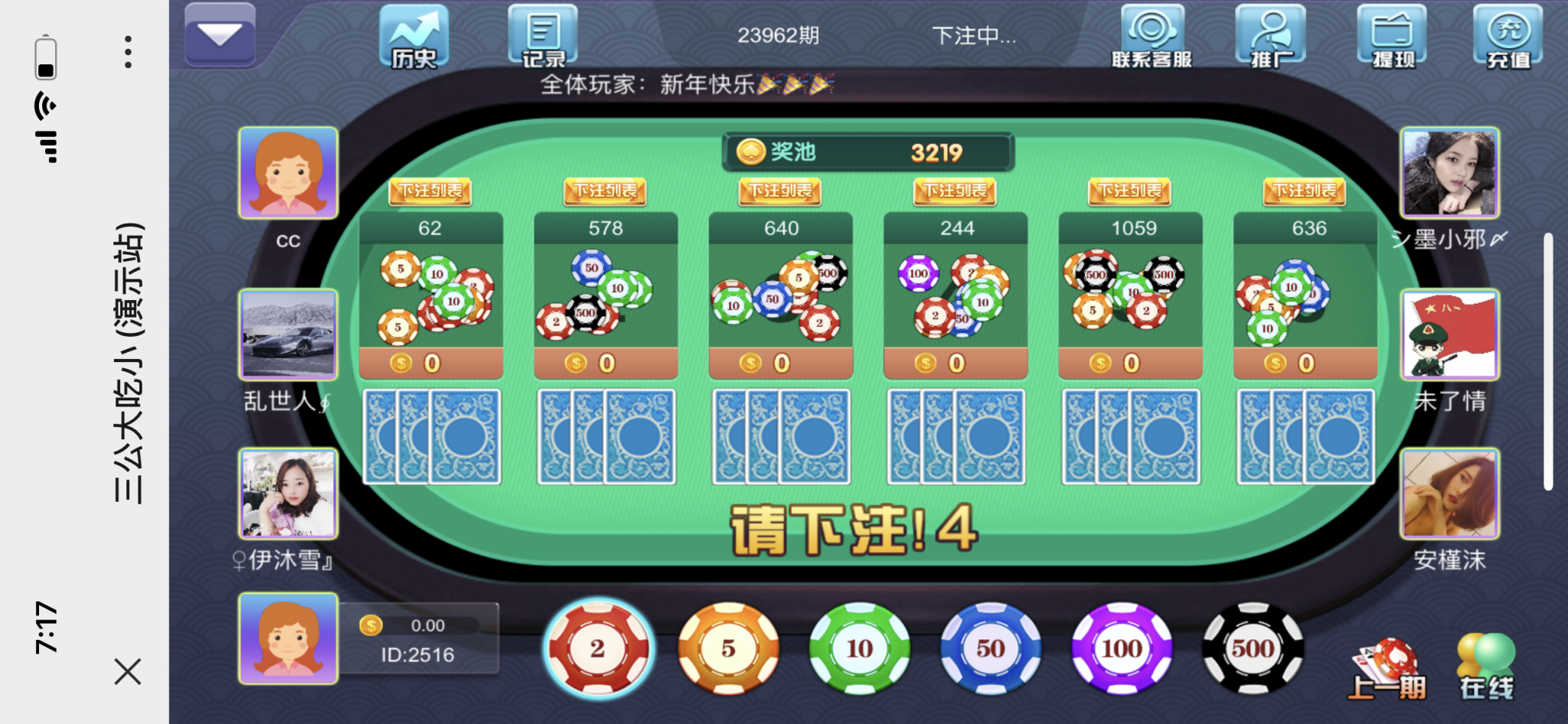 【优选源码】H5三公大吃小运营级别源码附带视频搭建教程 - 截图2