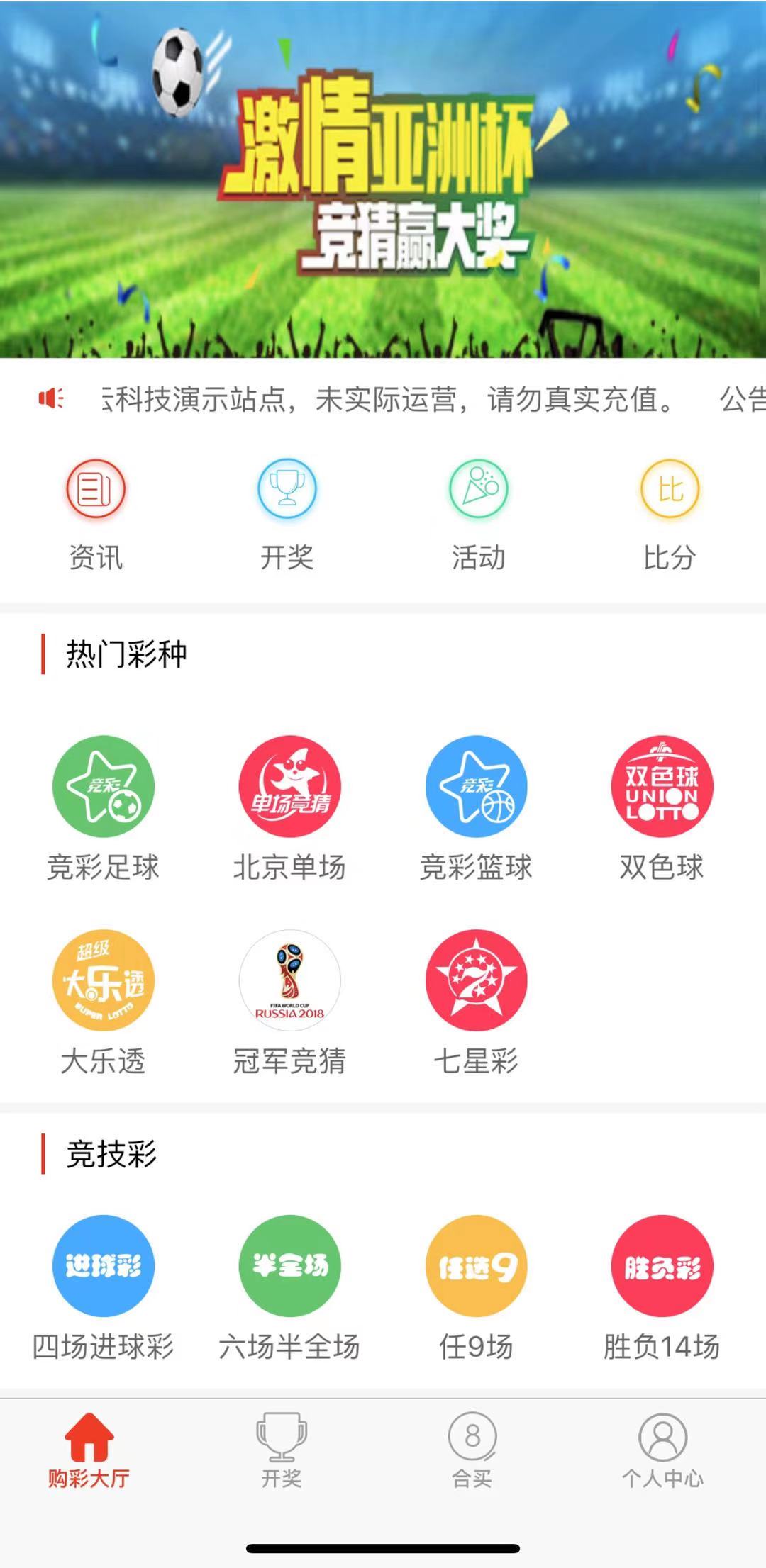 【优选源码首发】足球竞猜源码 wap自适应 可下注完美运营原价4k - 截图1