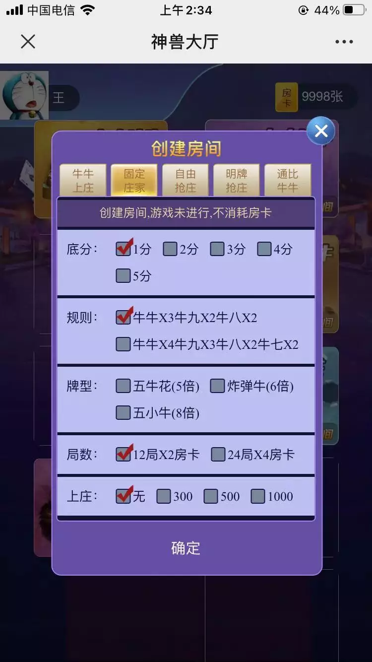 【优选源码】无授权神兽H5/带机器人的版本 - 截图3