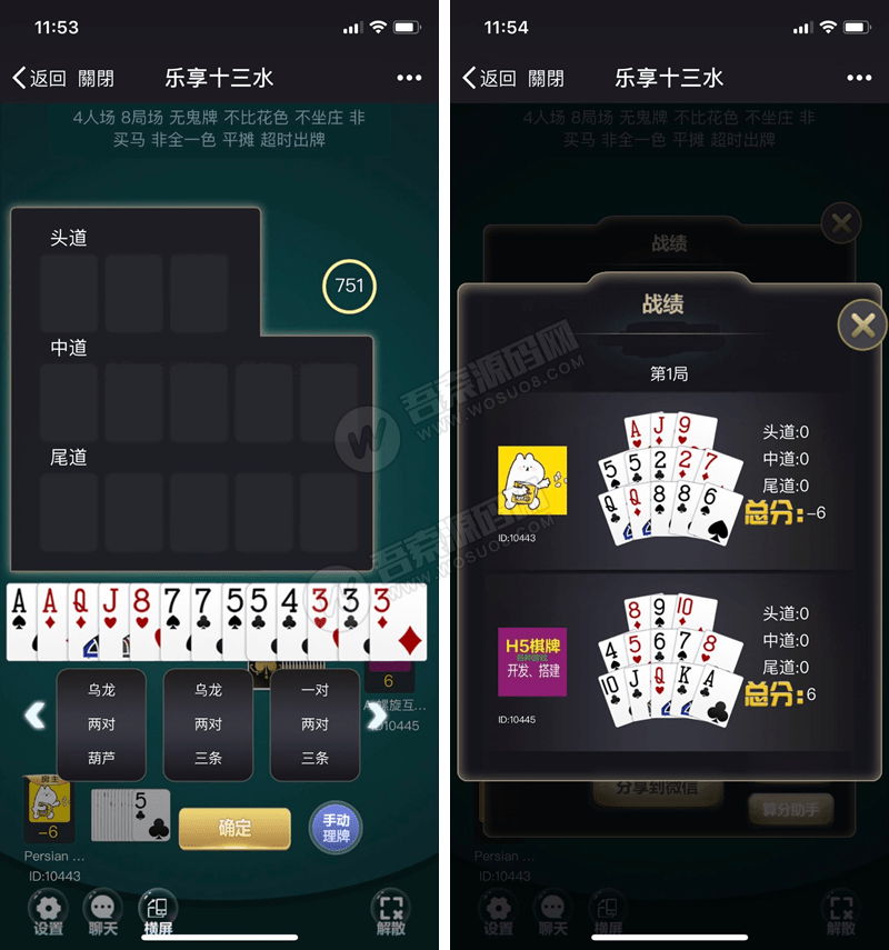 【优选源码】最新福建乐享十三水H5游戏源码 后台可控+代理功能 十三张完整源码 - 截图2