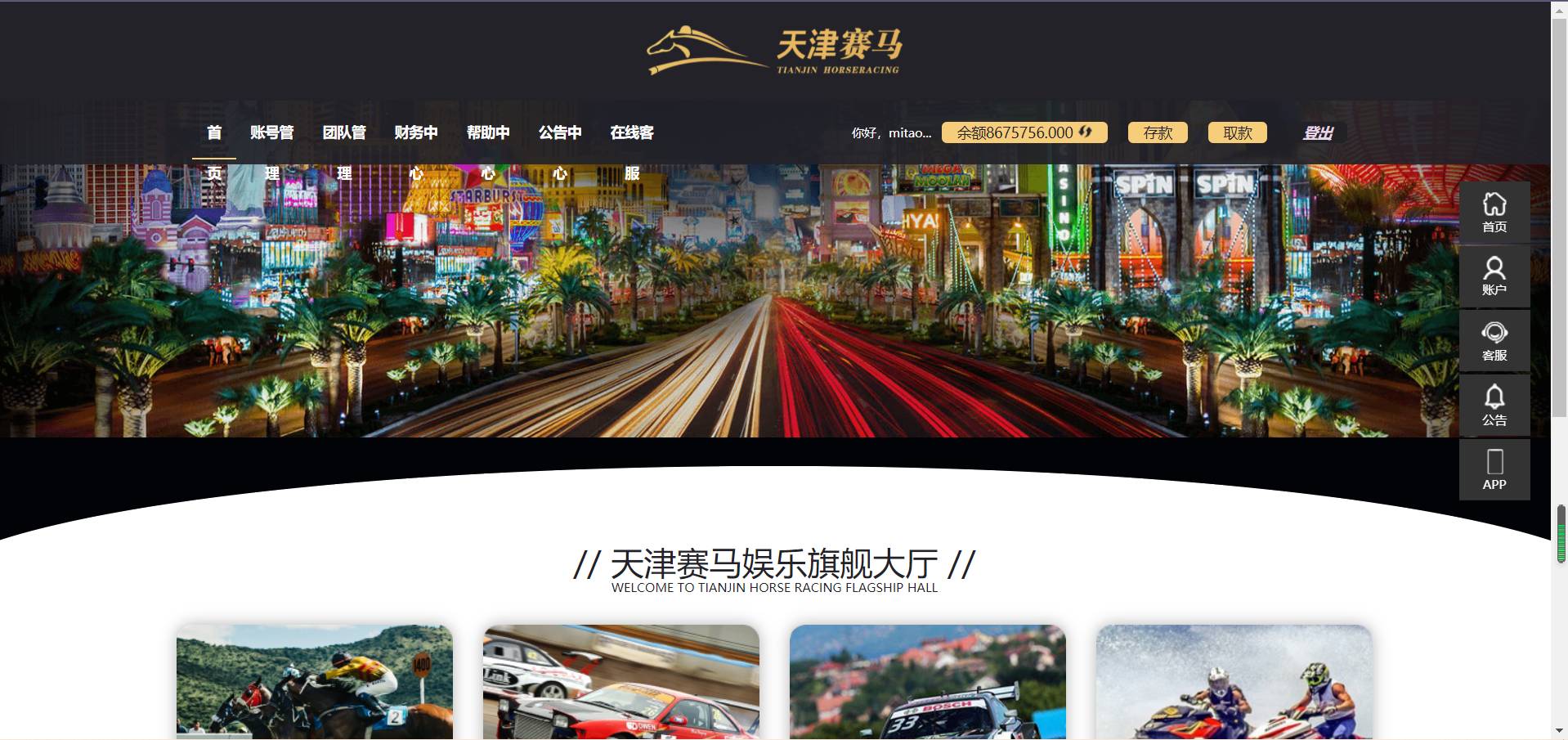 【优选源码】 【会员福利】完整运营版本蓝冠二次开发|高仿VR风格 - 截图6