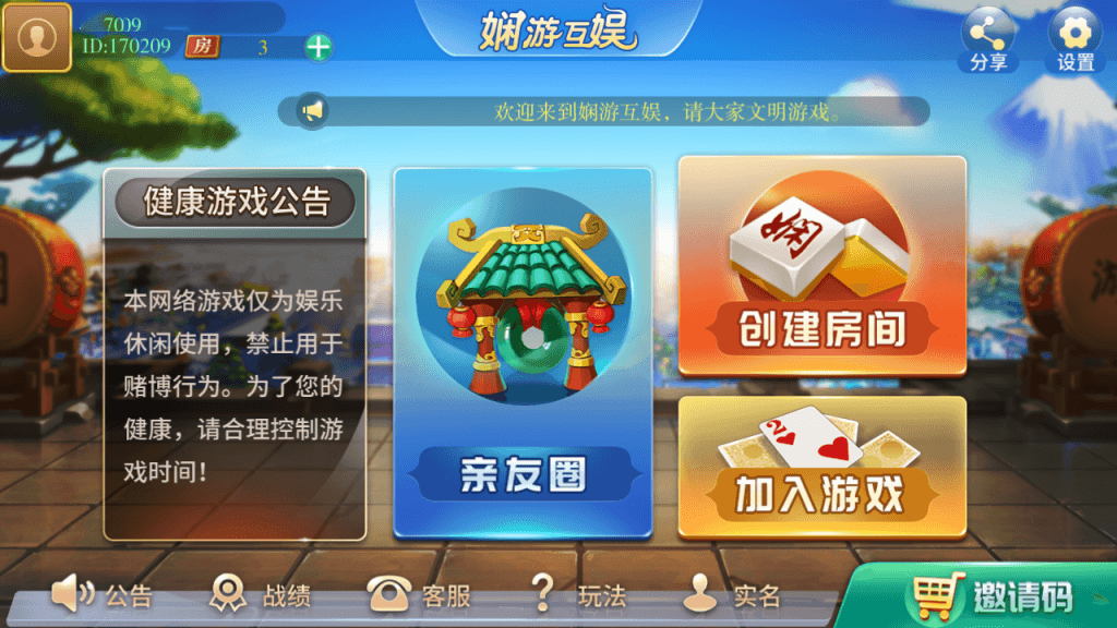 [网狐] 娴游互娱完整组件下载卡房亲友圈玩法 - 截图1